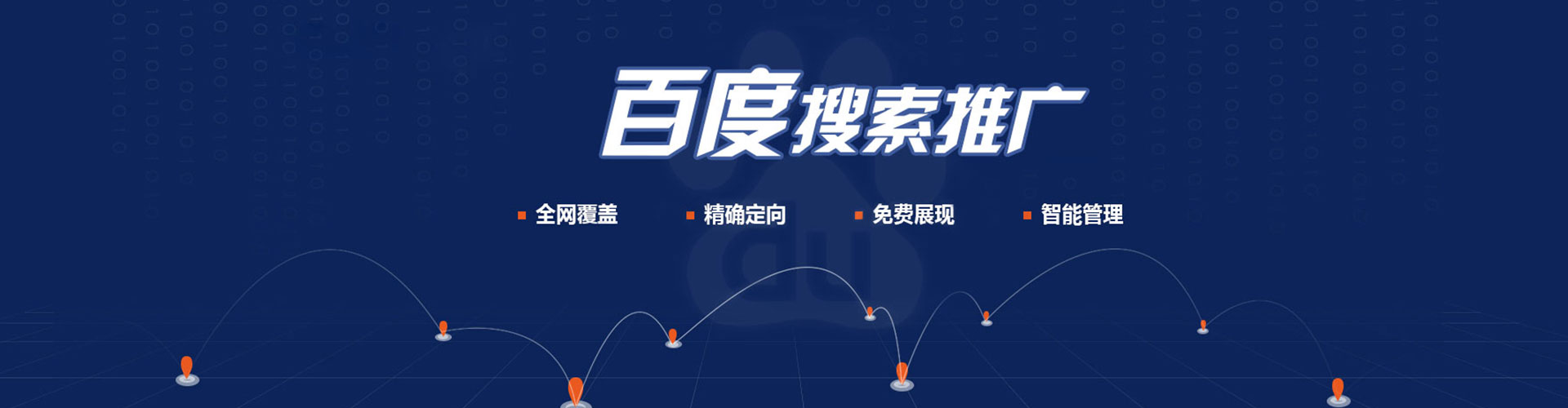 镇海百度推广开户